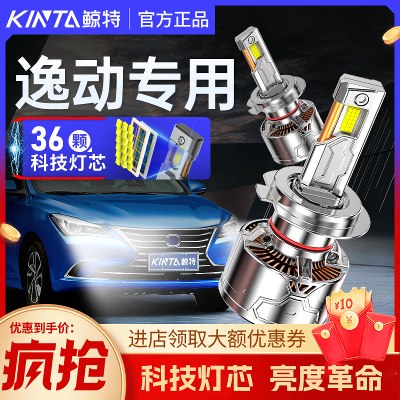 Подходит для специальных светодиодных фар Changan YidongX, модифицированных передними лампами дальнего света ближнего света DT, суперяркими лазерными фарами DT
