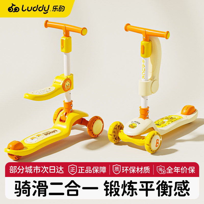 Детский самокат Happy Little Yellow Duck от 1-3-6 до 12 лет, дети постарше могут сидеть и кататься на самокате-балансире