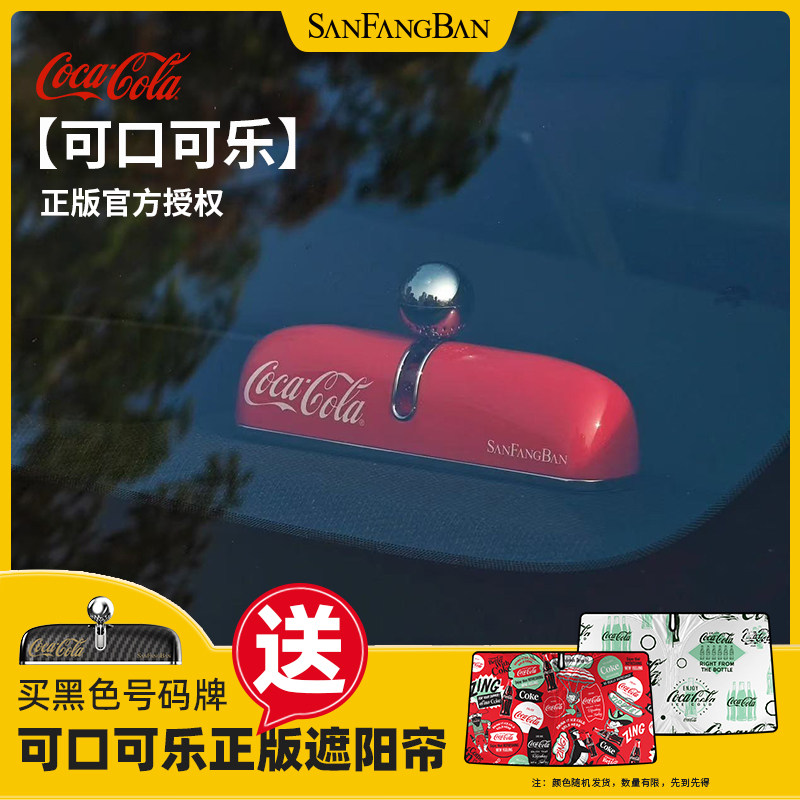 Номерной знак для временной парковки в три с половиной квадрата/Coca-Cola, номерной знак мобильного телефона на автомобиле, высококачественный номерной знак, новый стиль
