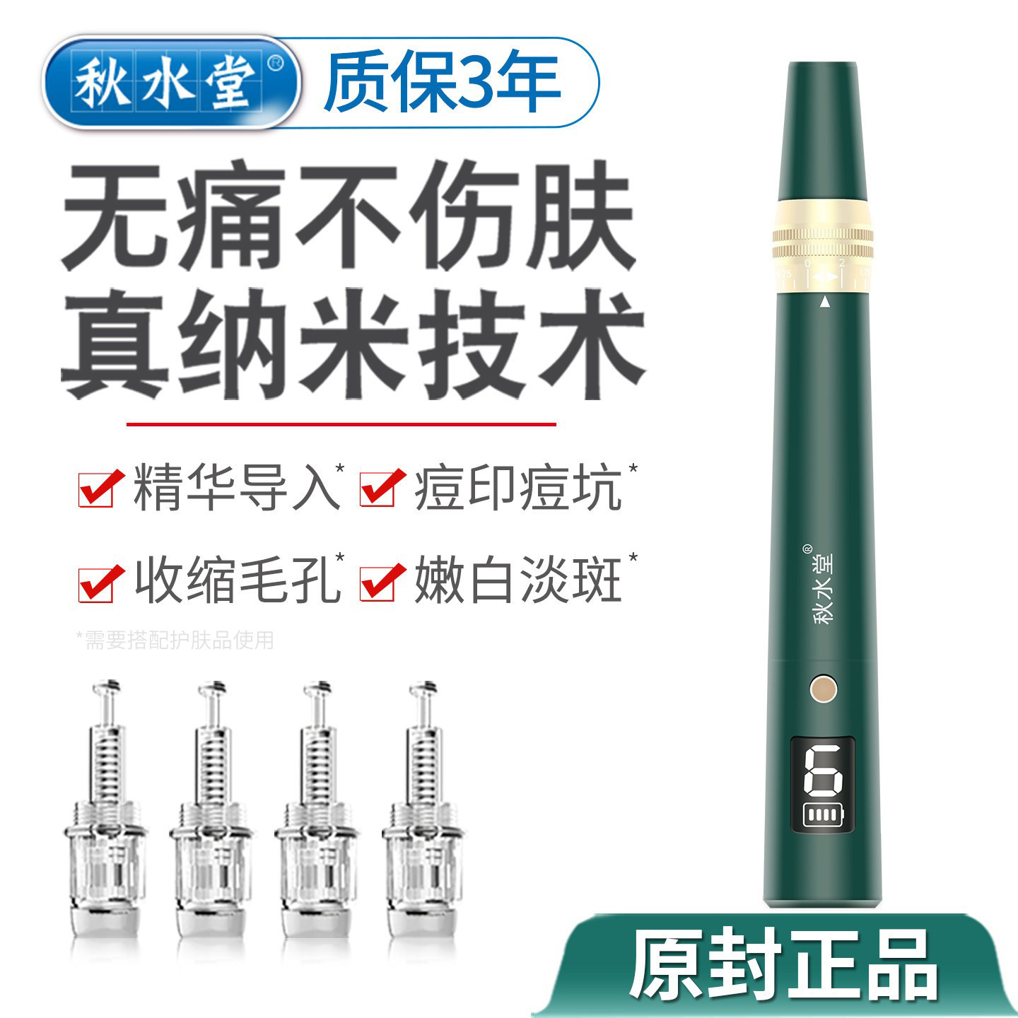 Qiushuitang Nano Electric Microneedle Beauty Salon Безыгольный водяной световой инструмент M...