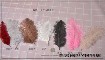 taobao agent 鸵鸟羽毛大飘15-20cm随机发手工DIY礼帽材料满包邮