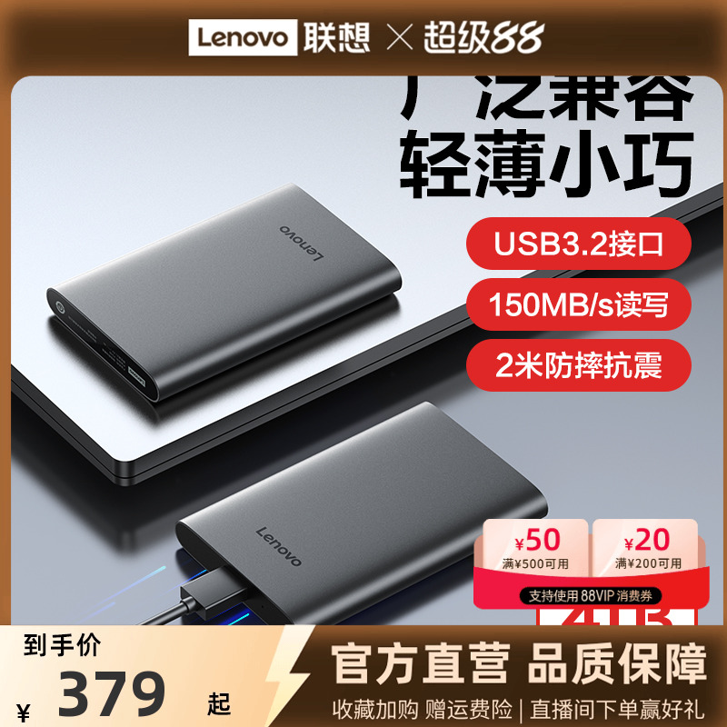[Горячая модель] мобильный жесткий диск Lenovo F508 большой емкости 2t, высокоскоростной внешний компьютер 1t USB3.2, мобильный телефон