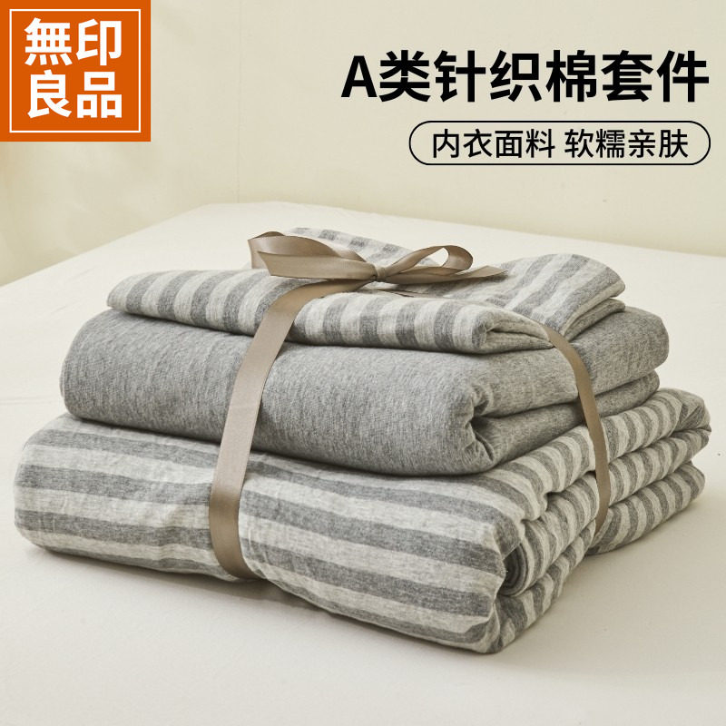 Комплект постельного белья из хлопка Muji Cotton в полоску, комплект постельного белья из четырех частей, простыня из чистого хлопка, пододеяльник, комплект постельного белья из трех частей, простыня