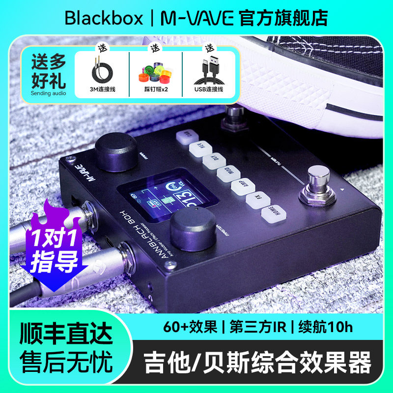 Электрогитара M-VAVE со встроенным устройством эффектов blackbox bass многофункциональный одиночный динамик аналоговая звуковая карта для внутренней записи