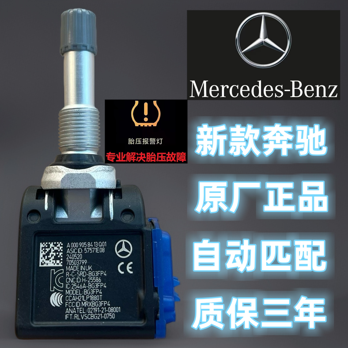 Подходит для 19-25 Mercedes-Benz e300l c260 s480 датчик давления в шинах насадка для контроля давления в шинах оригинальная заводская