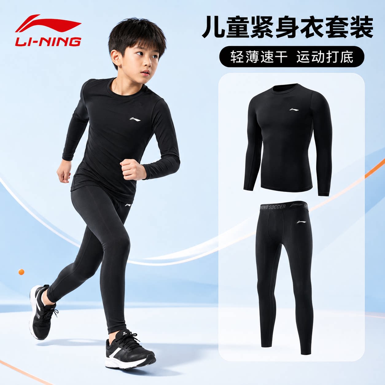 Детские колготки Li Ning, тренировочная одежда для мальчиков, баскетбольная футбольная нижняя одежда для занятий физической культурой, осенне-зимний спортивный быстросохнущий костюм