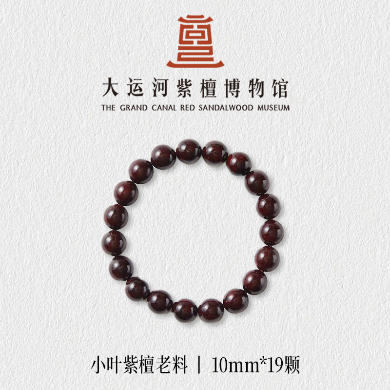 【Музей красного сандалового дерева Гранд-канала】 Маленький лист Красного сандалового дерева из старого материала, мужской и женский деревянный браслет, Четки из 108 бусин