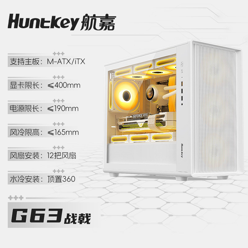 Шасси Hangjia G63 Halberd на шасси настольного компьютера MATX...