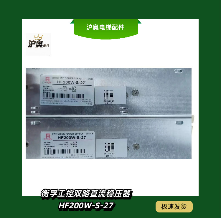 Промышленный импульсный источник питания Hengfu HF200W-S-27 с двойным регулятором напряжения постоянного тока 27 В оригинальный точечный