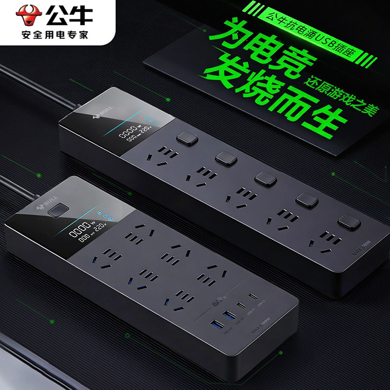 Подключаемая плата Bull socket strip plug-in board подключаемая плата электропроводки многофункциональная плата для молниезащиты общежитий и защиты от перенапряжений