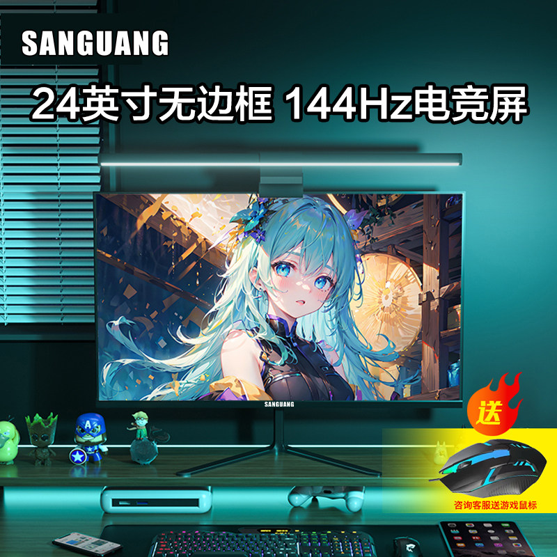 24-дюймовый дисплей с частотой 144 Гц 2K офисный 27-дюймовый игровой изогнутый экран настольного компьютера внешний