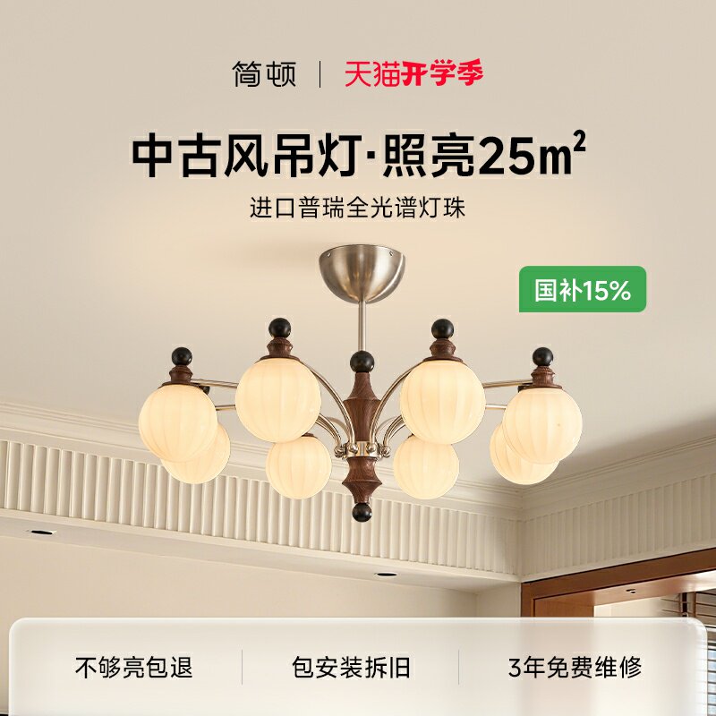 Антикварная люстра Jane's 4-го поколения PRO living room Французские ретро-лампы Purui с полным спектром защиты глаз украшает всю страну