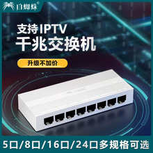 IPTV/IGMP千兆交换机5口8口10口16口24口网络交换机家用百兆千兆2.5G
