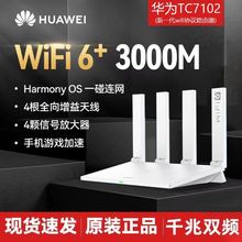 Used Huawei WiFi 6 Router 7102Mesh Networking Relay Gigabit Port 3000m Dual Band High Speed