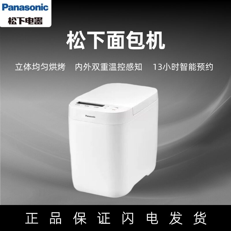 Новая бытовая мини-хлебопечка Panasonic с функцией интеллектуального замеса теста, ферментации и выпечки PD051