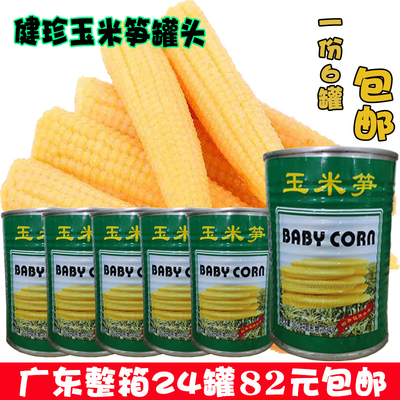 Jianzhen консервированные побеги кукурузы, готовые к употреблению вегетарианские овощи, мини-побеги кукурузы, 360 г * 6 банок, ингредиенты для горячего горшка, холодные ингредиенты