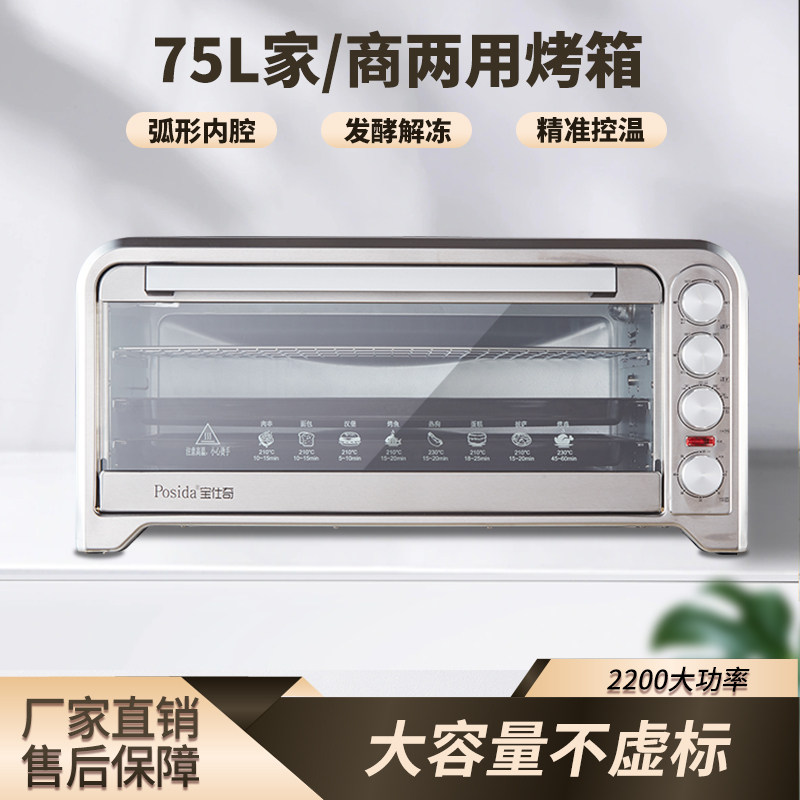 2025 новая коммерческая печь Baoshiqi объемом 75 литров для выпечки хлеба и тортов большой емкости, специальная печь для горячего воздуха