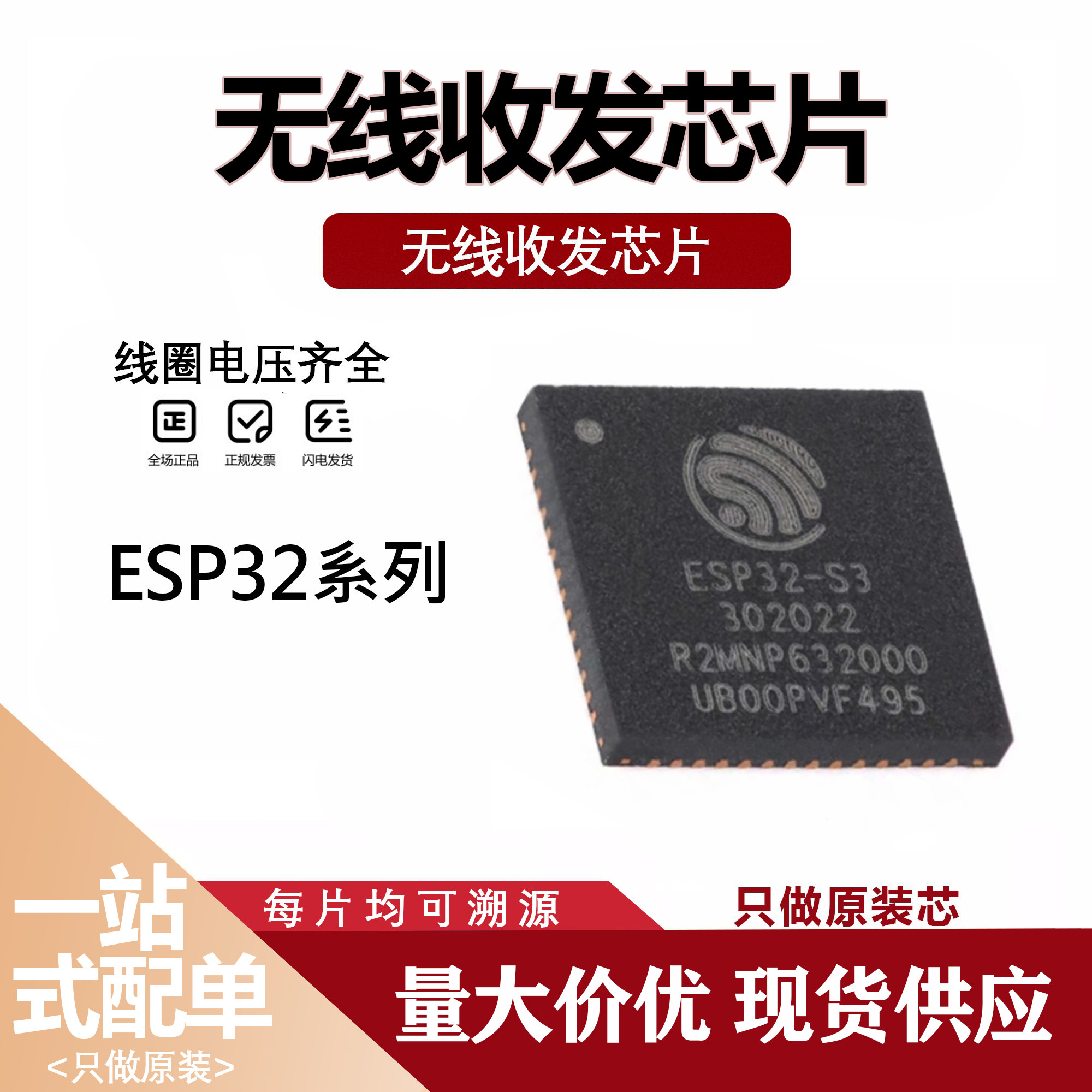 Чип ESP32-PICO-D4 ESP32-C3FH4/FN4 ESP32-S3R8V FN8 R2 абсолютно новый оригинальный