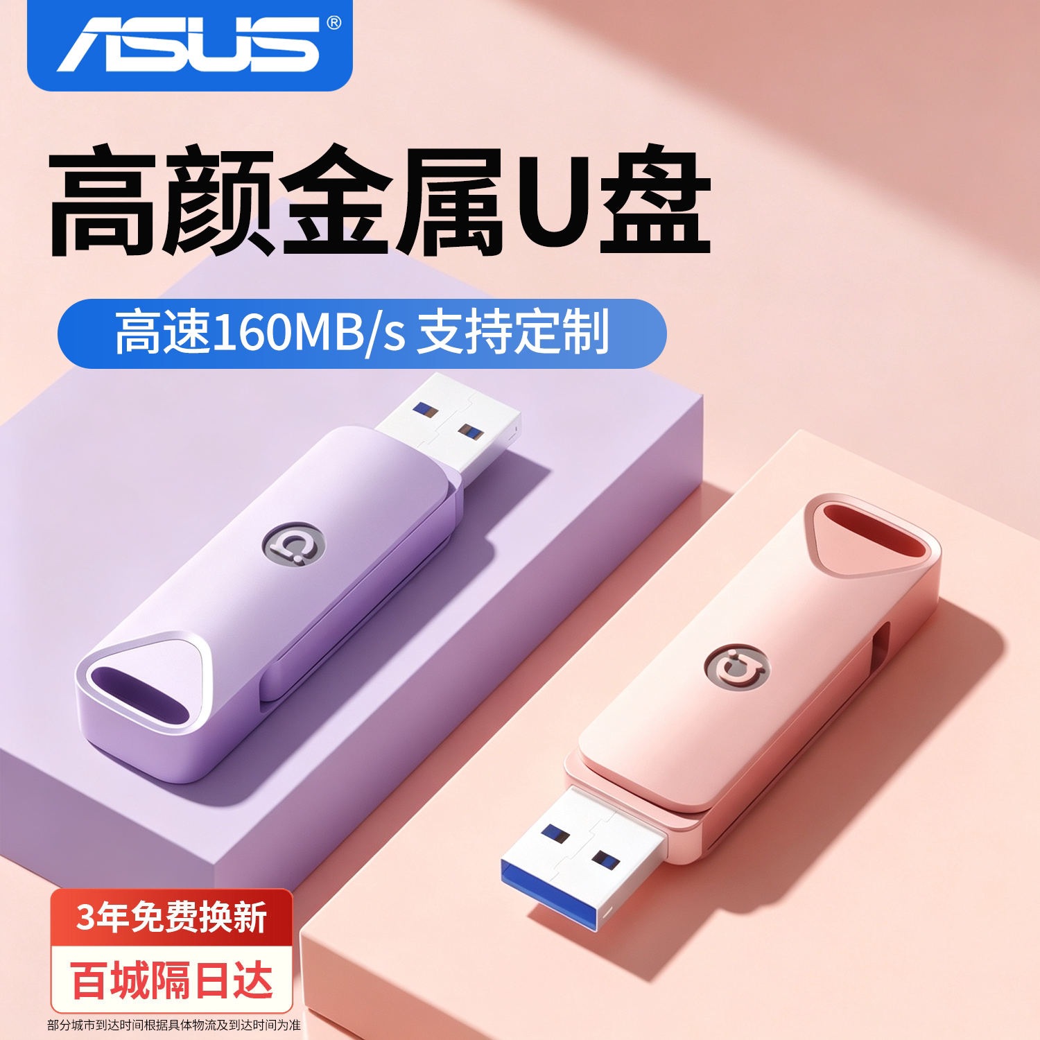 Asus U disk большой емкости usb3.2 высокоскоростной компьютер USB флэш-накопитель офисный мобильный телефон двойного назначения 64g подлинный официальный флагманский магазин