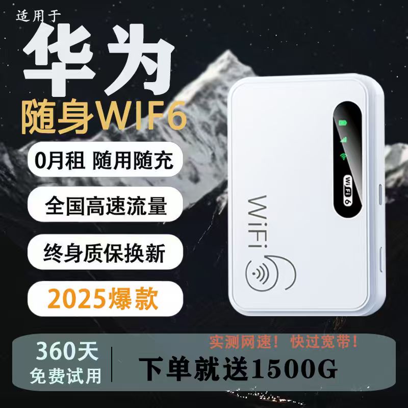 Портативный WiFi мобильная беспроводная сеть Wi-Fi 2025 новая точка доступа в широкополосный Интернет портативный smart wifl официальный аутентичный автомобильный портативный wifi-маршрутизатор triple play универсальный высокоскоростной трафик