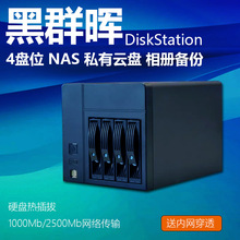 NAS Black Group 2.5G Gigabit Network Offline Скачать BTPT Сетевое хранилище PHP Video Server Виртуальная машина