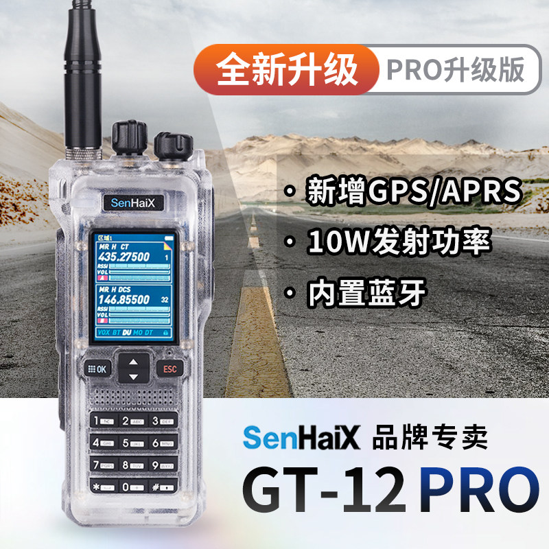 Портативная рация Senhex GT12Pro с GPS-навигатором APRS Bluetooth для портативного кемпинга на открытом воздухе с самостоятельным вождением