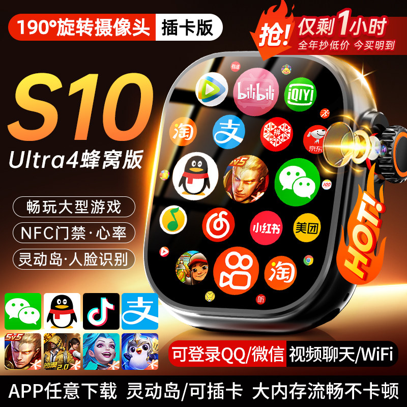 Huaqiangbei S10ultra топовая версия часов-смартфонов новые часы могут быть вставлены в карту памяти сотовой версии взрослого мужчины