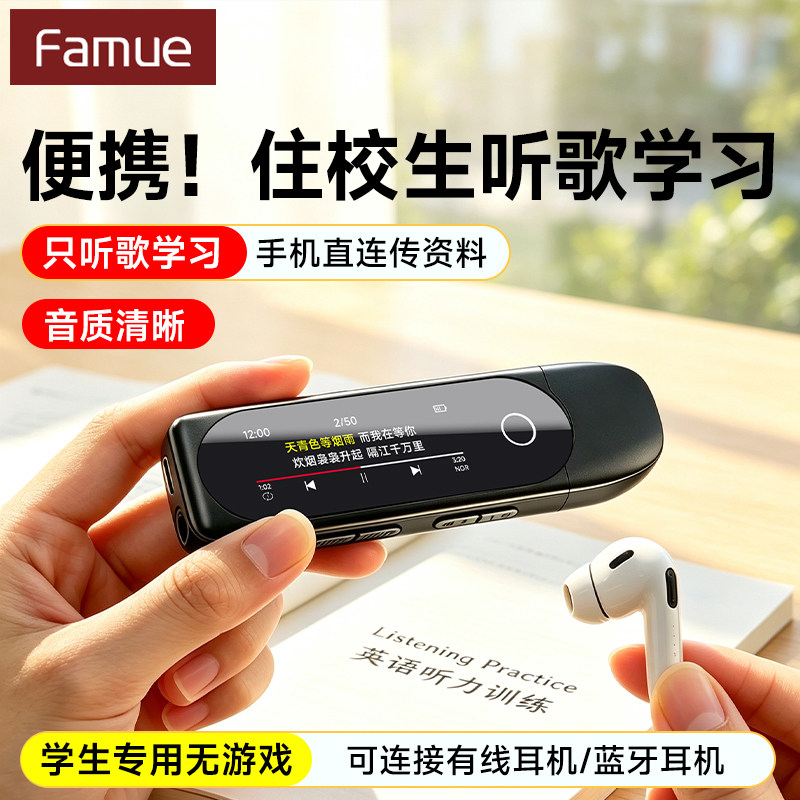 mp3-плеер FamueBF05 для студентов, предназначенный для прослушивания песен. mp4-музыкальный плеер Bluetooth только для старшеклассников.