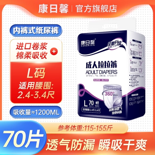 Взрослые брюки -брюки Старик с подгузниками нижнего белья пожилой, выделенной одноразовой мочи без влажных подгузников