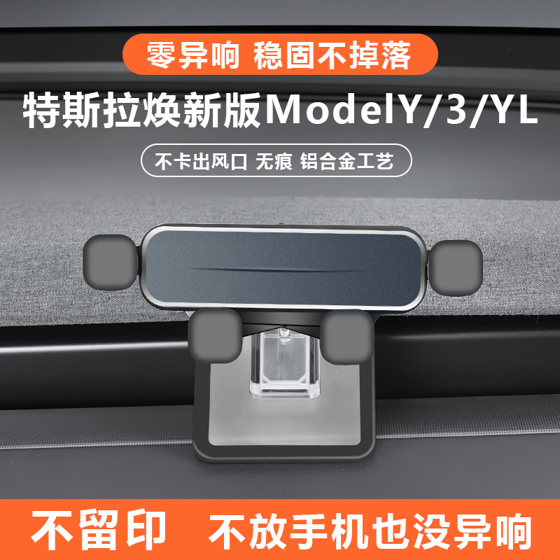 Подходит для новой версии Tesla model3 / Y/YL, предназначенной для мобильного телефона, автомобильного кронштейна, экрана, аксессуаров для интерьера edamame