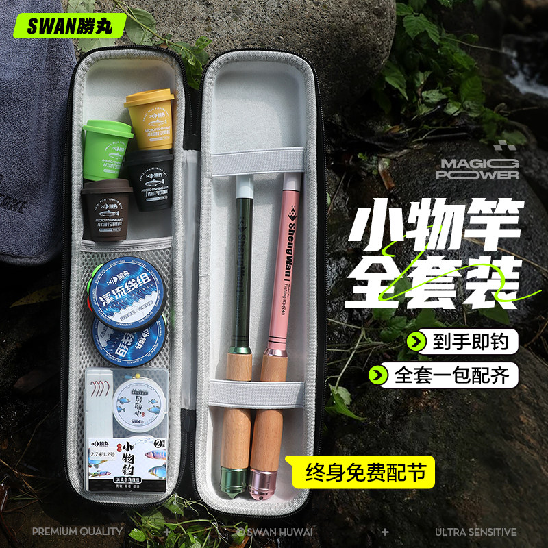 Набор ручных удилищ Katsumaru stream rod set, детская ультралегкая и ультратонкая удочка с коротким сечением, ручная удочка для ловли мелких предметов, полный набор для начинающих