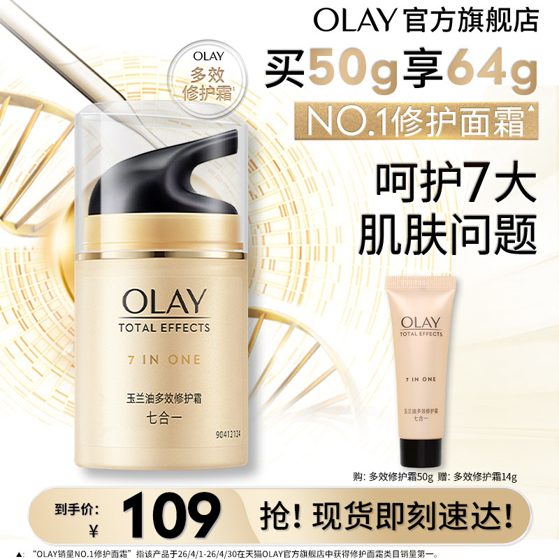 Восстанавливающий крем-лосьон с мультиэффектным действием OLAY Magnolia oil увлажняет, укрепляет, делает прозрачным и разглаживает мелкие морщинки