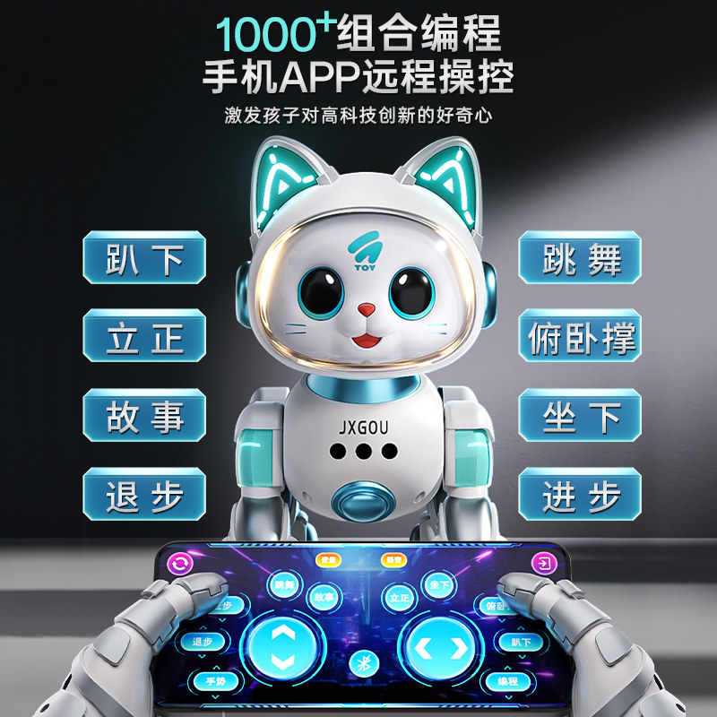 Умный робот-кот детские игрушки для мальчиков и девочек baby 1 one 3 электрический пульт дистанционного управления при ходьбе вызовет 5 роботов 6 подарков