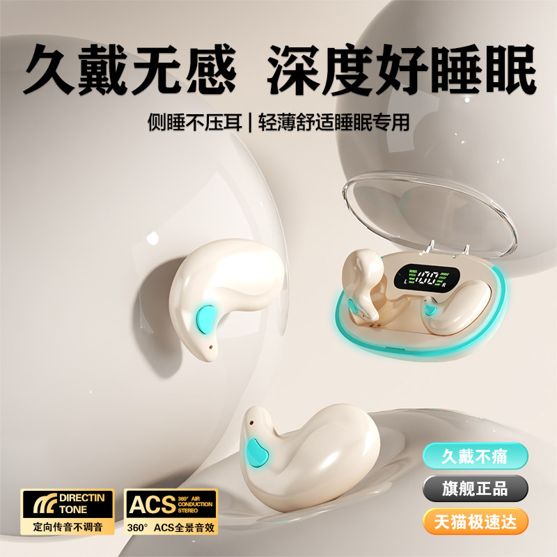 Беспроводная Bluetooth-гарнитура для сна, спортивные наушники-вкладыши с шумоподавлением, длительное время автономной работы, большая емкость аккумулятора, длительный износ, отсутствие боли, высокое качество звука