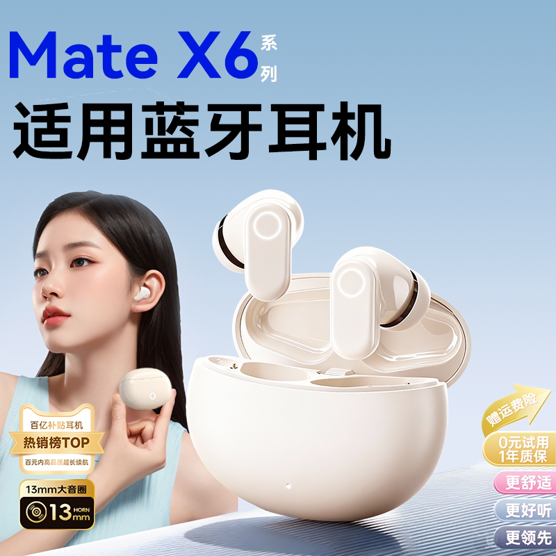 новинка подходит для Bluetooth-гарнитуры Huawei mateX6 x7 со сверхдолгим временем автономной работы, mateX3 для спортивного бега и x2 для вкладышей