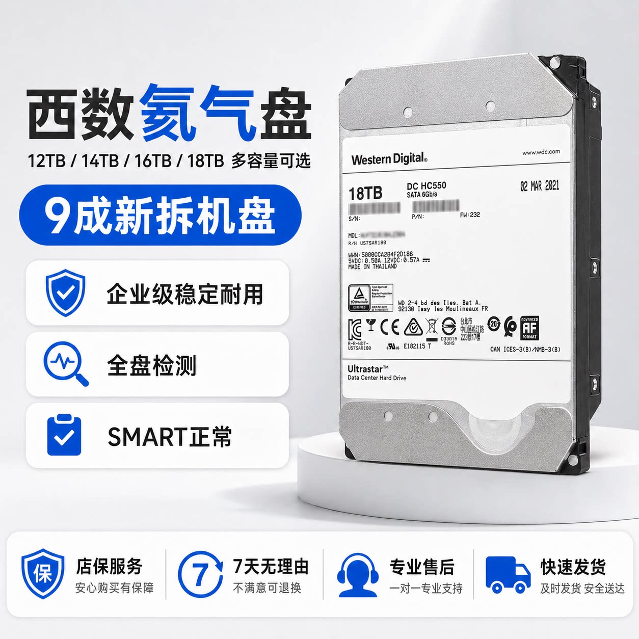 Механический жесткий диск Western Digital HC550 helium disk 12T 14T 16T 18T Жесткий диск для мониторинга корпоративного класса WD 10t