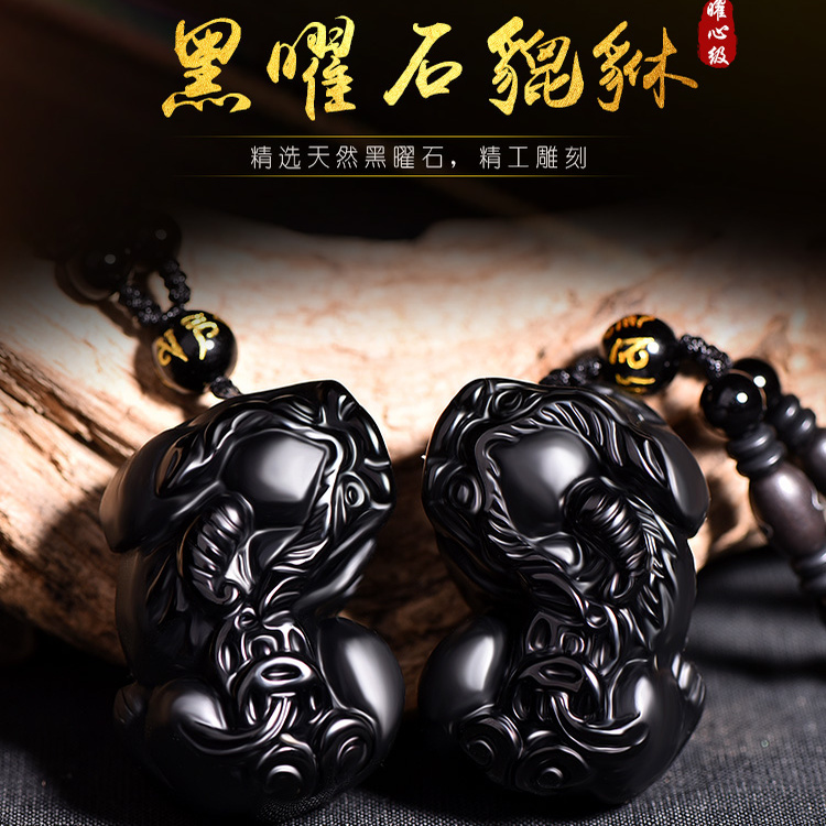 Обсидиан Pixiu Кулон Мужское ожерелье Женский кулон Piqiu Кулон Брелок Кулон Пара Подарок на День рождения