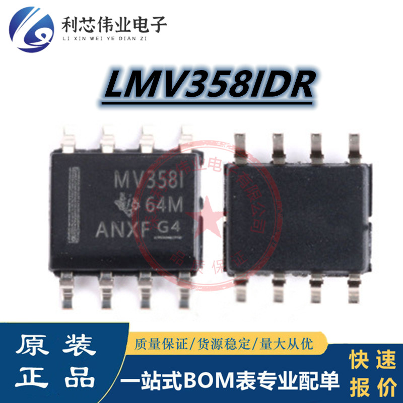 Совершенно новый точечный SMD LMV358IDR пакет SOIC-8 микросхема IC операционного усилителя частотой 1 МГц