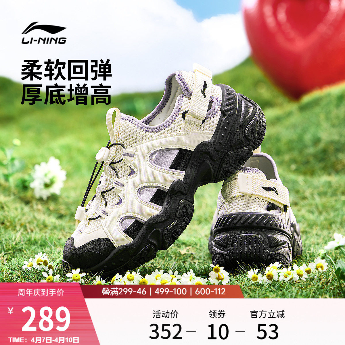 Li Ning brown sugar / босоножки; женская обувь; новая летняя уличная нескользящая дышащая повседневная спортивная обувь на толстой подошве повышенной комфортности