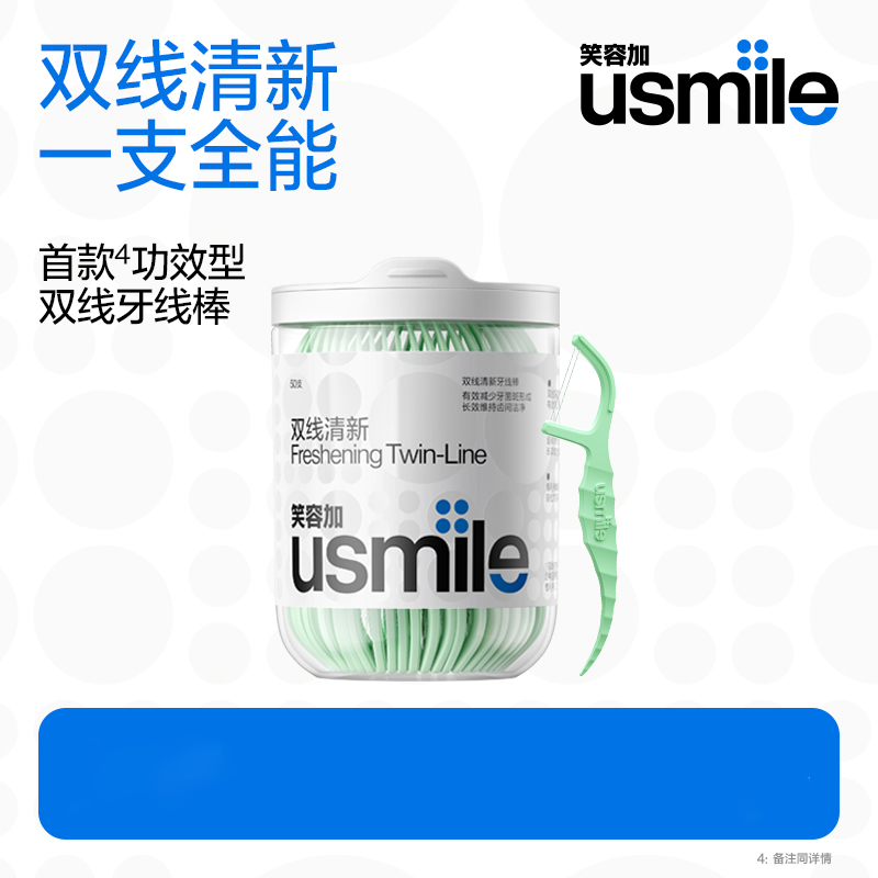 usmile デンタルフロス ダブルスレッドフロススティック 超極細安全フロッシング フレッシュミント 虫歯予防 ファミリーパック