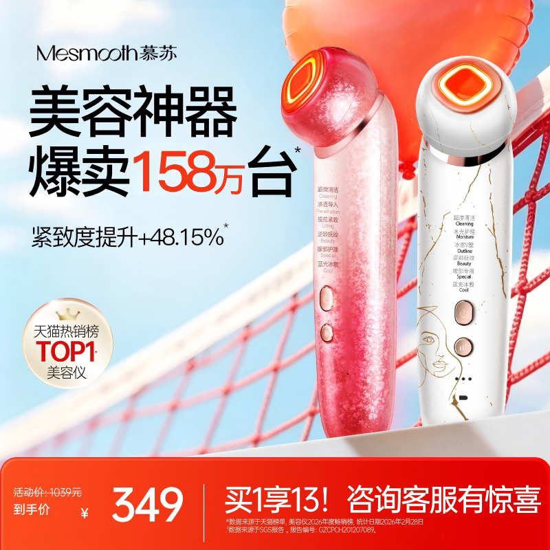 Подтягивающая и укрепляющая эссенция Mousu beauty instrument наносится на черные точки и поры для очищения и разглаживания...