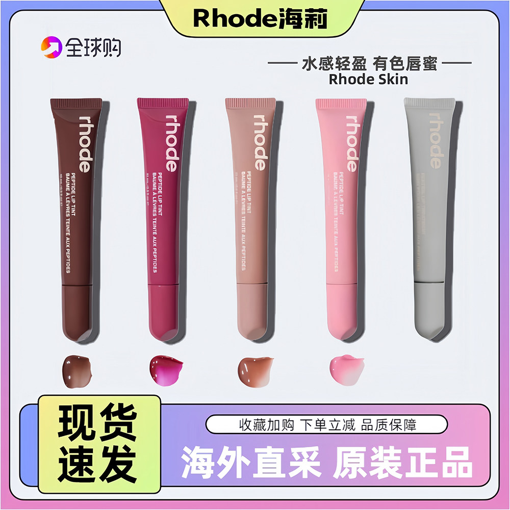 Подлинный цветной блеск для губ Rhode Hailey Блеск для губ Lip Glaze Увлажняющий бальзам для губ Hailey лента/тост