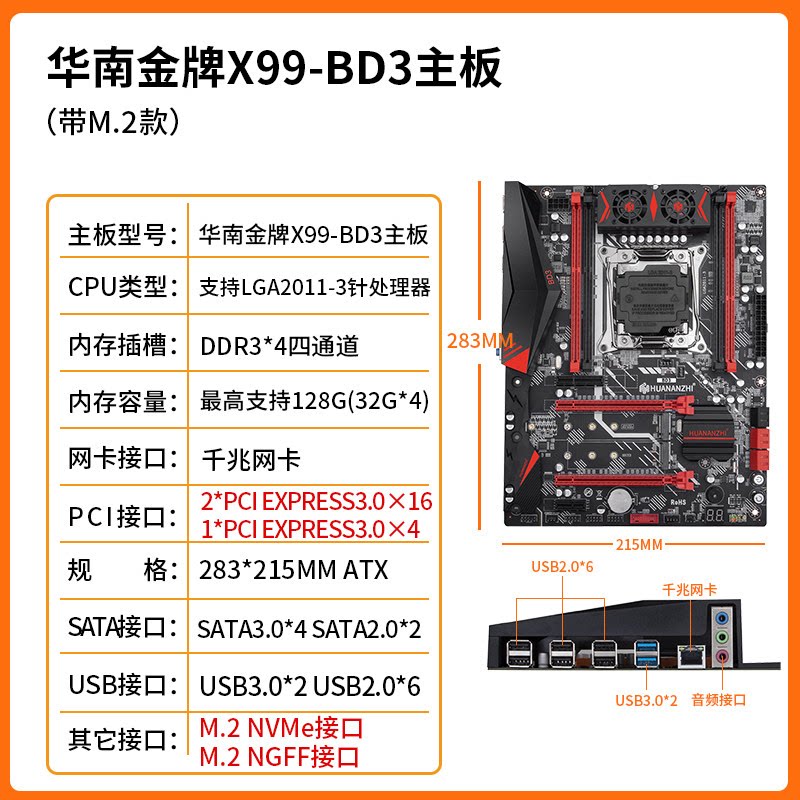 Золотая медаль Южного Китая X99-P4T-PRO/AD3/BD3/CD3 /QD3 материнская плата для офисных игр открывает больше возможностей E5 2673V3