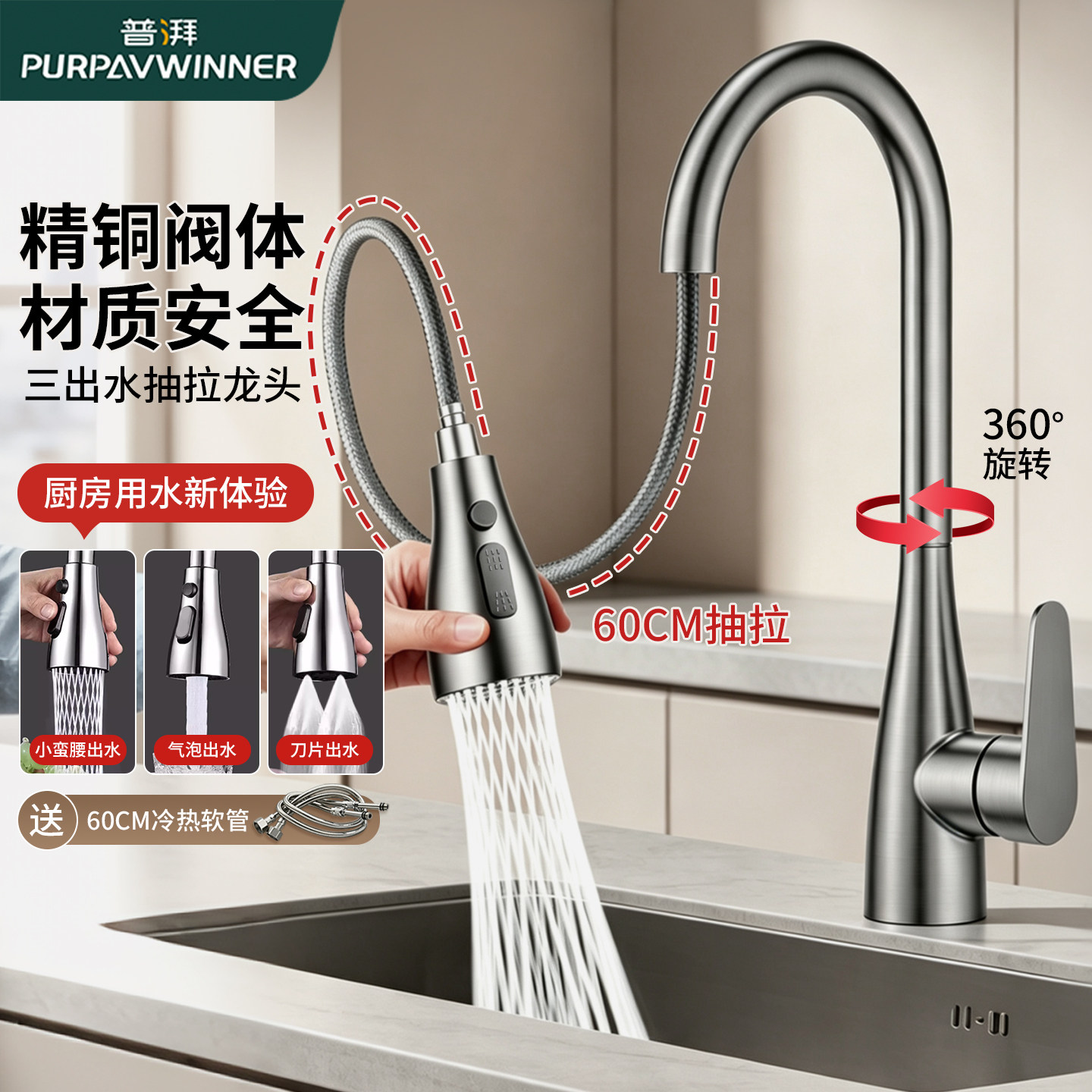 Кухонный кран Pupai из рафинированной меди для горячей и холодной воды двойного назначения, выдвижной брызгозащищенный смеситель для раковины, телескопическая уздечка для воды