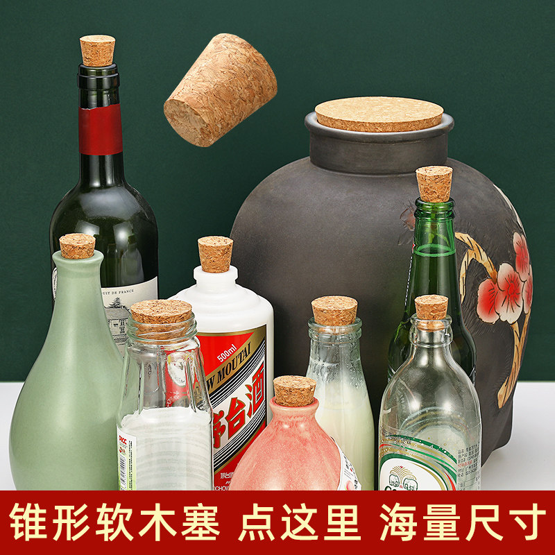 Пробковые пробки, пробки для красного вина, пробки для бутылок белого вина, конические пробки, фарфоровые пробки для бутылок, чайные колпачки, пивные бутылки, стеклянные бутылки, различные виды пробок