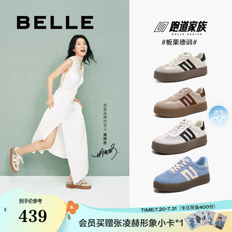 Немецкие кроссовки Zhou Yutong's same style Belle chestnut на толстой подошве, женские повседневные дышащие белые кроссовки из сетки A6N4DAM5 pre
