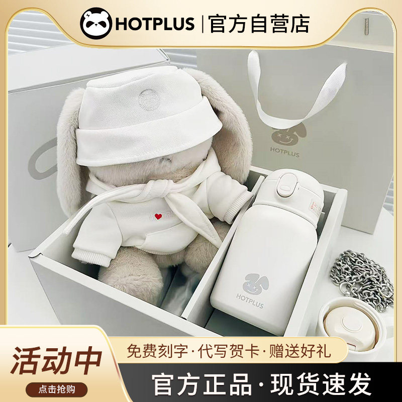 Утепленная чашка для воды HOTPLUS sweater bear для девочек и подруг...