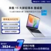 Товары от 联想官方旗舰店