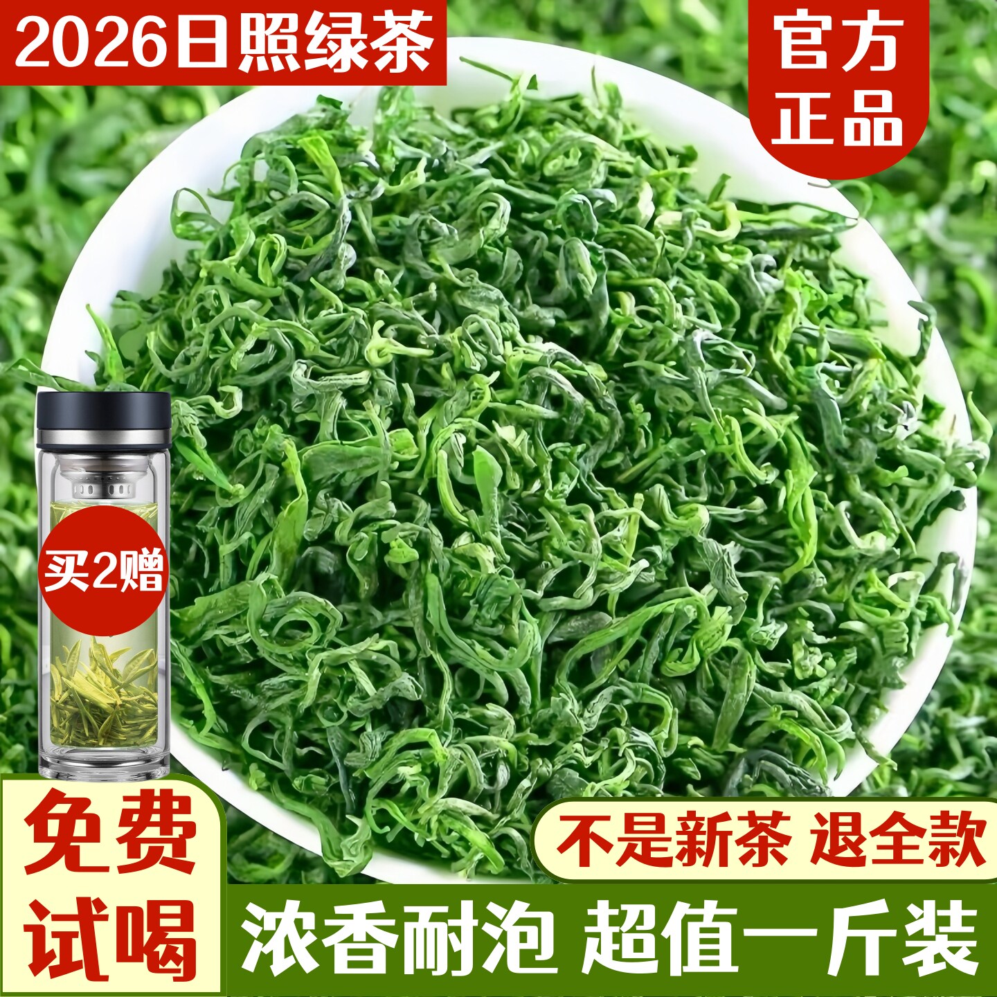 Зеленый чай Rizhao 2026 новый чай первоклассный шаньдунский весенний чай обладает сильным ароматом и изысканным вкусом...