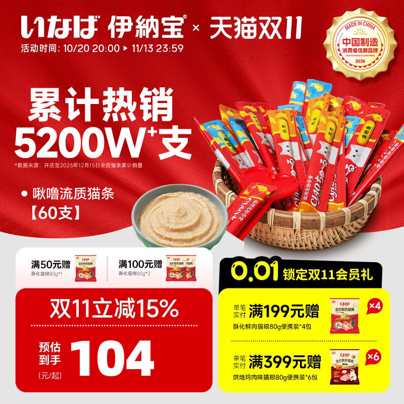 Кошачьи полоски Inabao, снеки для кошек, полноценный корм с нулевой температурой, взрослые котята, корм для щебечущих кошек, без добавок, официальный флагманский магазин